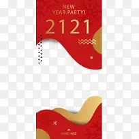 2021新年红色贴纸