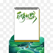 端午节尽情放粽手绘人物龙舟