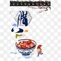 冬天腊八腊八粥手绘人物梅花屋檐红枣