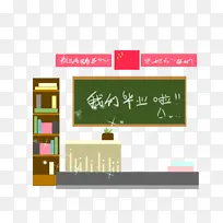 毕业季黑板报黑板粉笔字课堂讲桌
