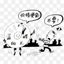 扫黄打非  漫画