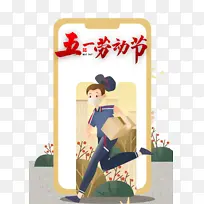 51劳动节手绘人物口罩花