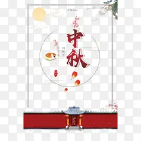 中秋节灯笼月亮树枝鸟线框