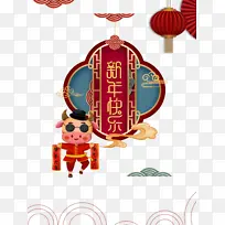 新年快乐艺术字边框元素图