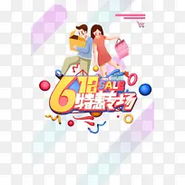 618年中大促手绘人物圆球购物袋