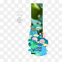 大暑夏天荷叶荷花祥云蜻蜓