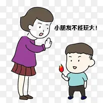 安全第一 不能玩火
