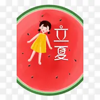 立夏手绘人物西瓜二十四节气