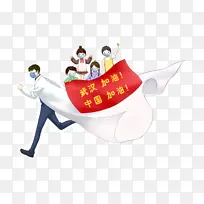 抗击新冠疫情武汉加油卡通医生免扣