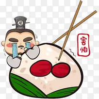 原创卡通屈原表情包-害怕