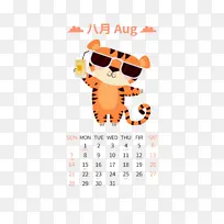 矢量卡通可爱2022虎年8月日历