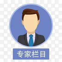 蓝色专家人物