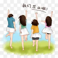 可爱卡通毕业背影挥手合影