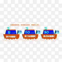 优惠券