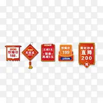 矢量标签优惠券元素