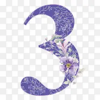 数字3免抠素材