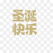 2021年圣诞节文字圣诞快乐