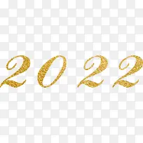 2022年艺术字