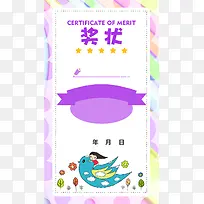 手机使用奖状模板
