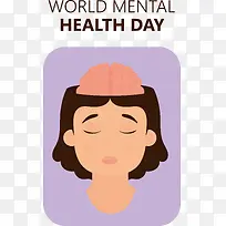 世界精神卫生日-世界精神卫生日