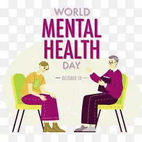 世界精神卫生日-世界精神卫生日