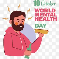 世界精神卫生日-世界精神卫生日