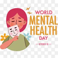世界精神卫生日-世界精神卫生日