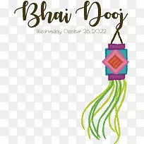 bhaidooj-bhaidooj灯笼bhaiphotabhaidooj