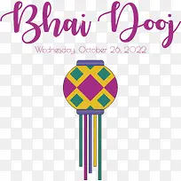 bhaidooj-bhaidooj灯笼bhaiphotabhaidooj