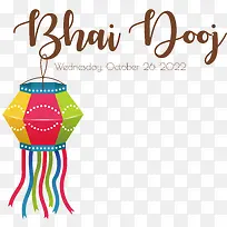 bhaidooj-bhaidooj灯笼bhaiphotabhaidooj
