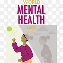 世界精神卫生日-世界精神卫生日