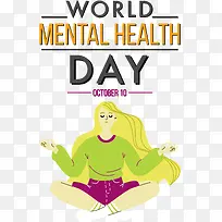 世界精神卫生日-世界精神卫生日