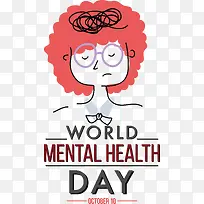 世界精神卫生日-世界精神卫生日