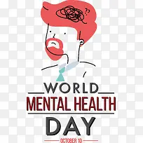 世界精神卫生日-世界精神卫生日