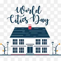 世界城市日-世界城市日城市建筑房屋
