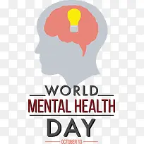 世界精神卫生日-世界精神卫生日