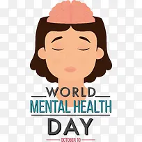 世界精神卫生日-世界精神卫生日