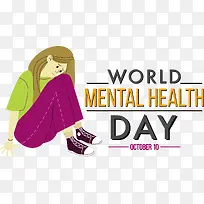 世界精神卫生日-世界精神卫生日