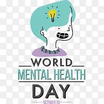 世界精神卫生日-世界精神卫生日