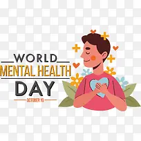 世界精神卫生日-世界精神卫生日