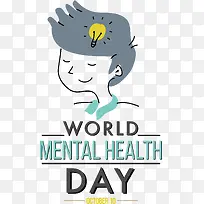 世界精神卫生日-世界精神卫生日