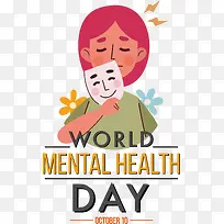 世界精神卫生日-世界精神卫生日