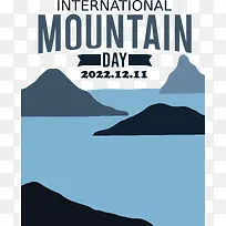 国际山区日-国际山区日山区日