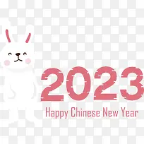 中国新年-中国新年