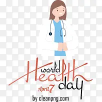 世界卫生日-世界卫生日