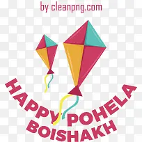pohelaboishakh-孟加拉新年