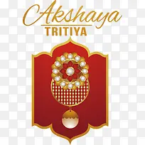 快乐akshayatritiya-快乐akshayatritiyaakshayatritiya