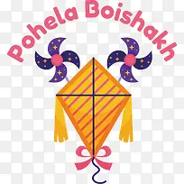 pohelaboishakh-孟加拉新年