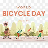 世界自行车日-世界自行车日