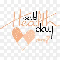 世界卫生日-世界卫生日